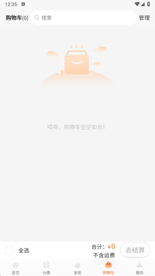 商小萌购物