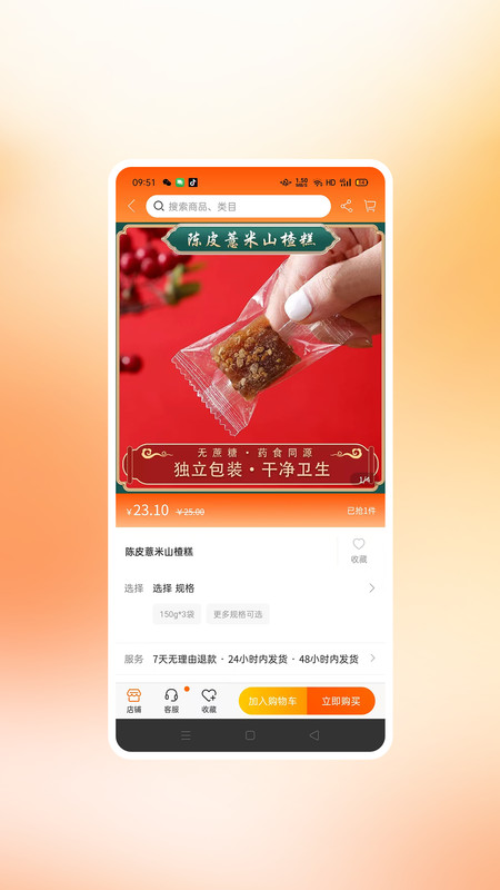 商小萌购物