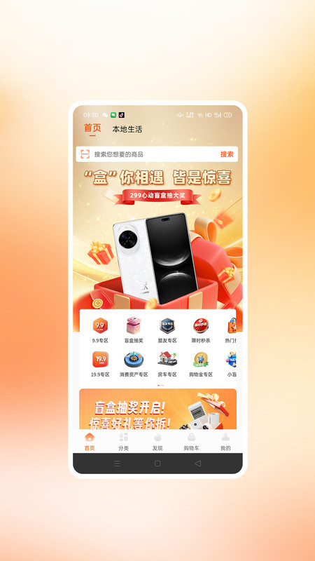 商小萌购物