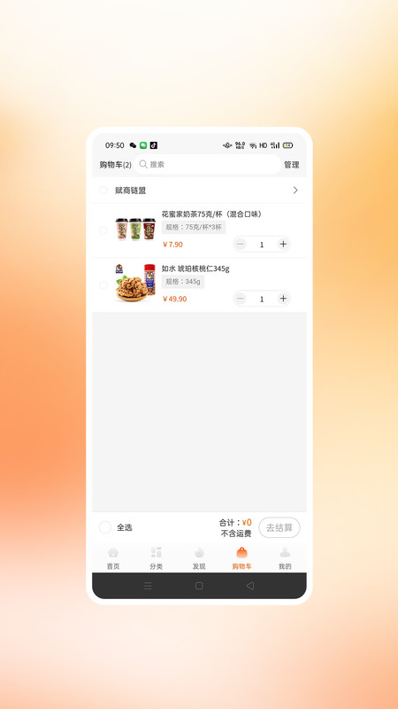 商小萌购物