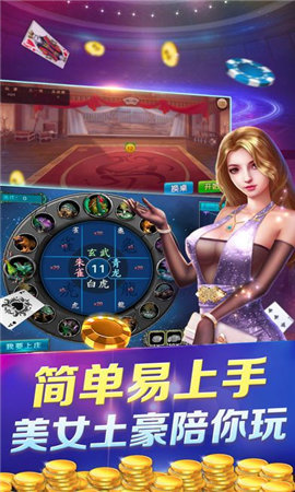 易玩棋牌