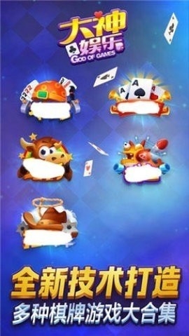 大神棋牌