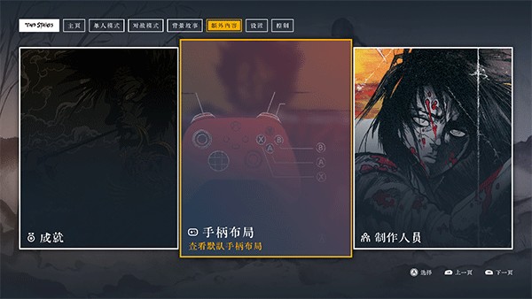 二击必杀