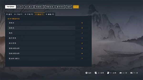 二击必杀
