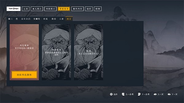 二击必杀