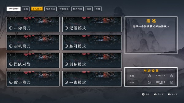 二击必杀