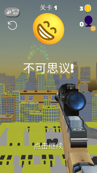 小小神射手