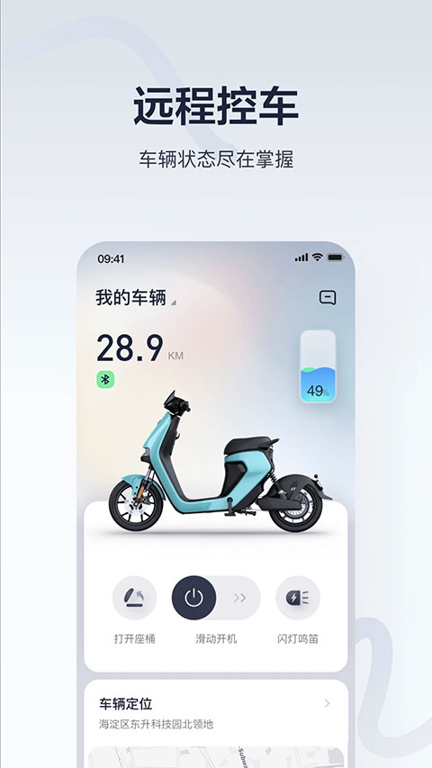 小米平衡车