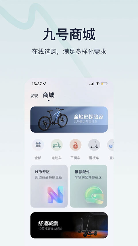 小米平衡车