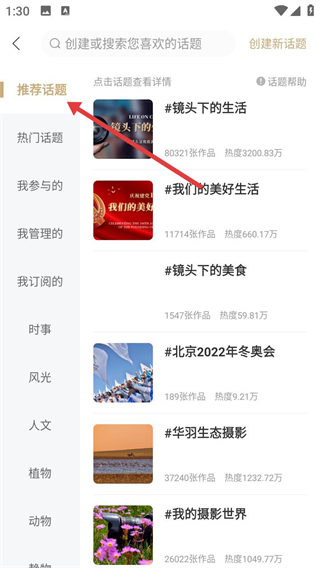 微摄