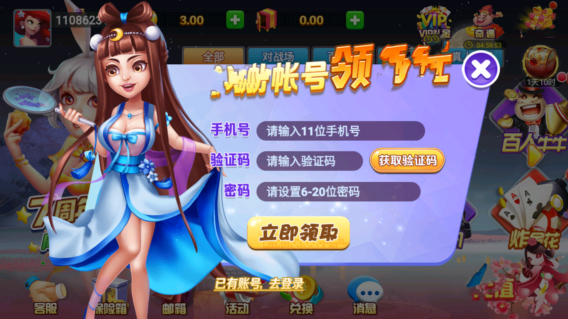 华龙棋牌
