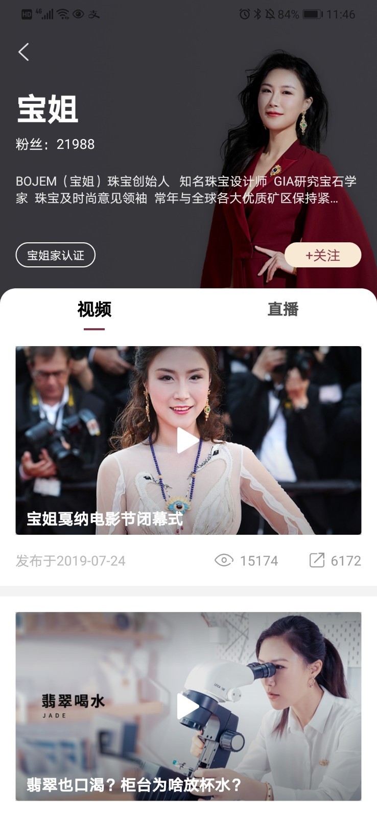 BOJEM宝姐