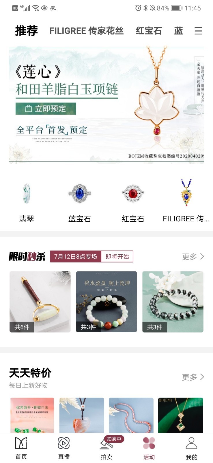 BOJEM宝姐