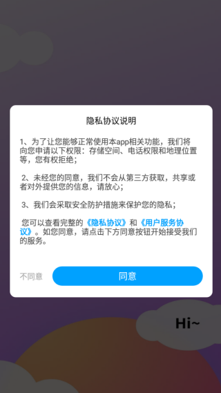 云播报天气