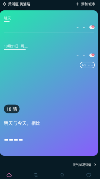 云播报天气
