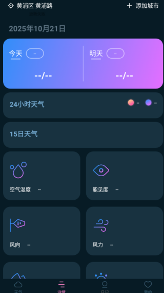 云播报天气