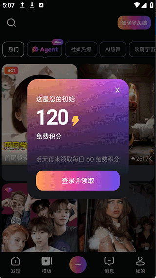 拍我AI