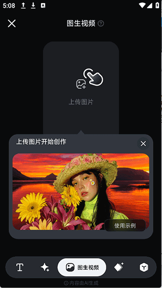拍我AI