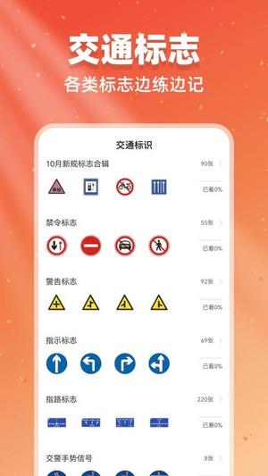 驾考闯关王