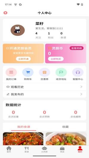 元灵厨坊