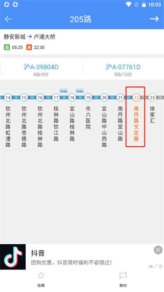 上海公交