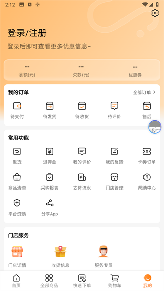 掌厨商城