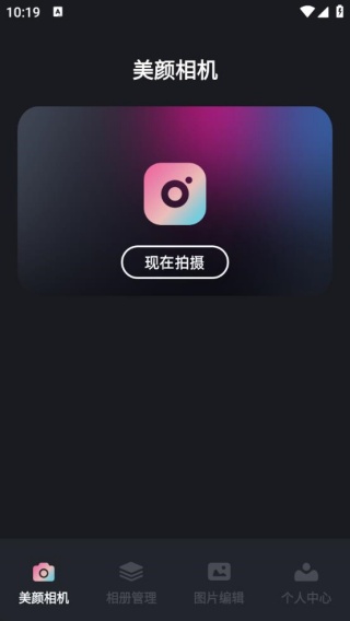 澜颂美拍相机