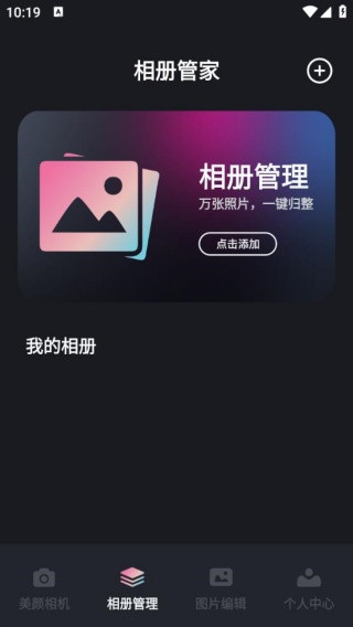 澜颂美拍相机