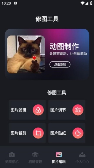 澜颂美拍相机