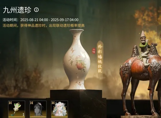 永劫无间九州遗珍活动答题攻略 永劫无间九州遗珍活动答案大揭秘