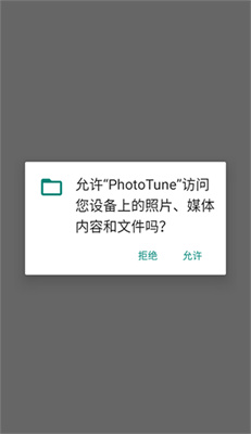 PhotoTune