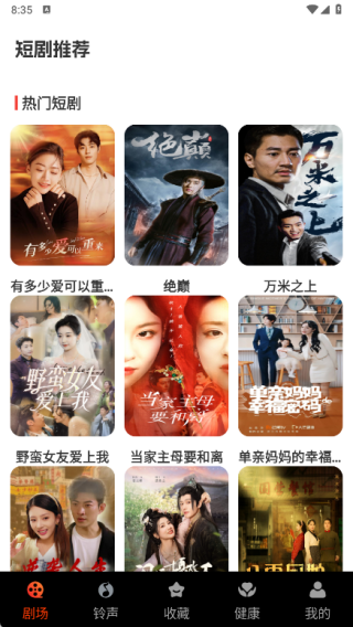 青梅免费短剧