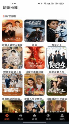 青梅免费短剧