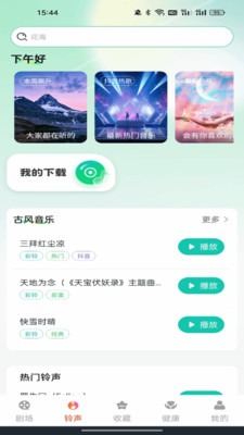 青梅免费短剧
