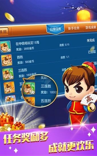 微笑棋牌