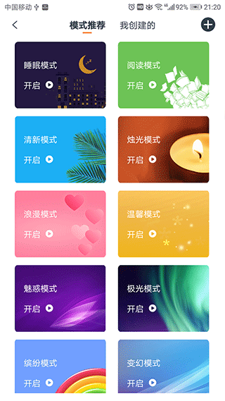 欧堡物联