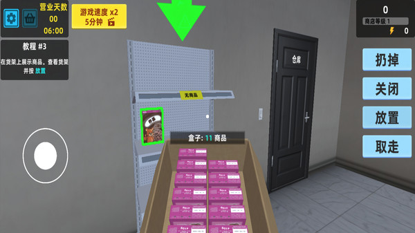 超市真实模拟器