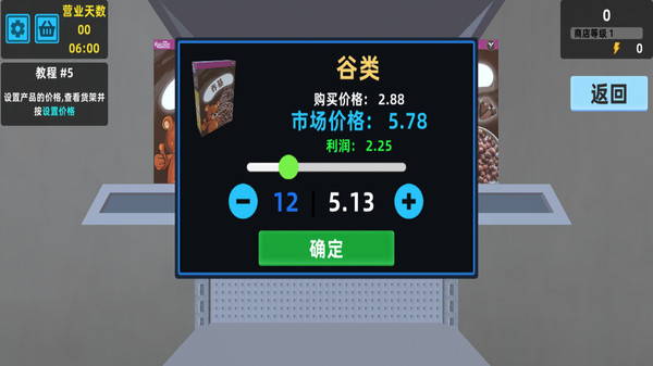 超市真实模拟器
