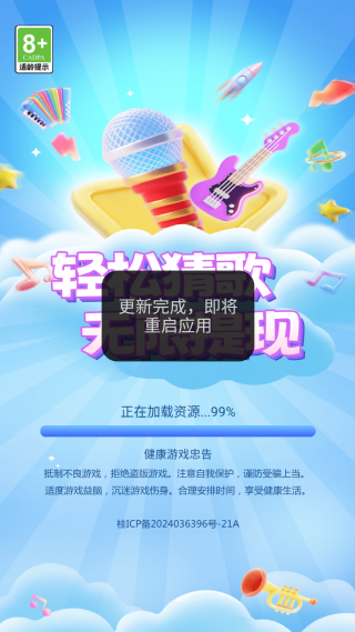 猜歌吧兄弟