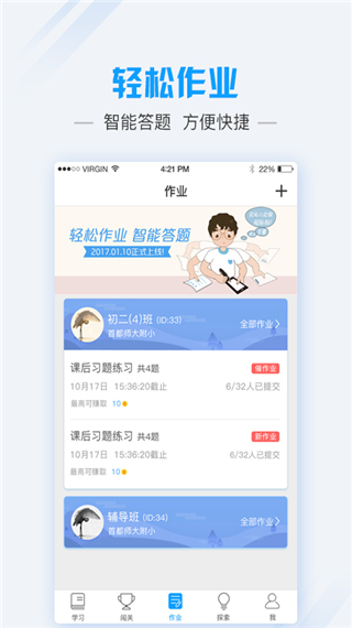爱语文