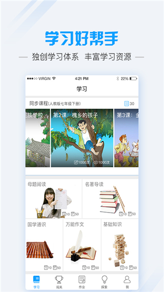 爱语文