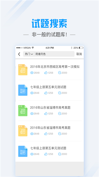 爱语文