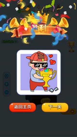 螺丝爱消消