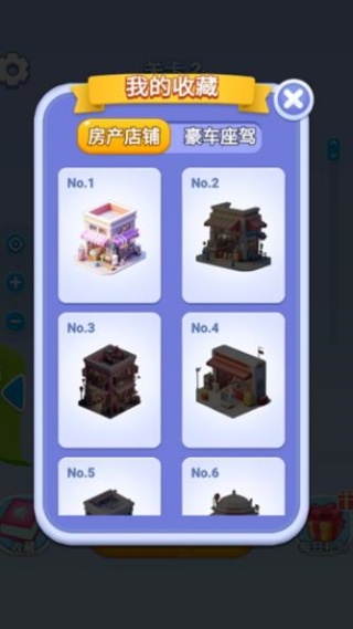 螺丝爱消消
