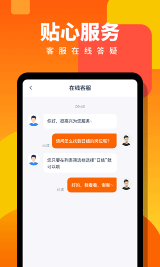 伯乐直聘日结兼职