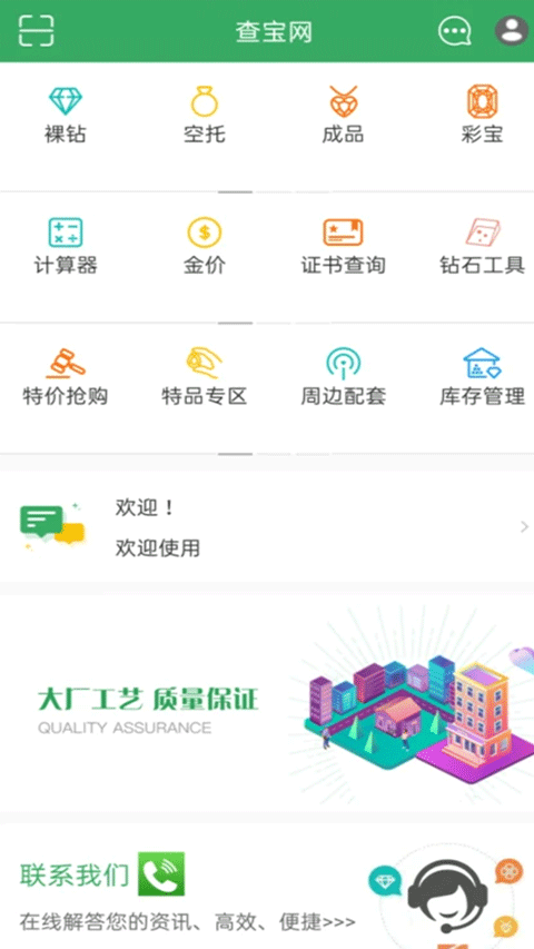 查宝网