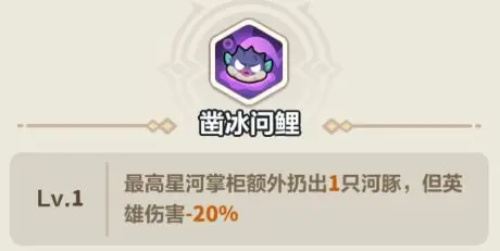 永远的蔚蓝星球河掌柜值得培养吗 永远的蔚蓝星球河掌柜怎么搭配