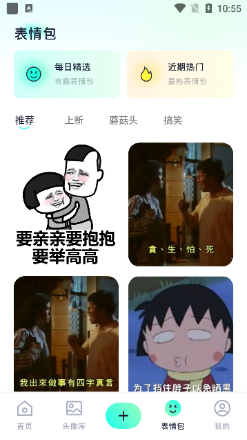 心动镇壁纸