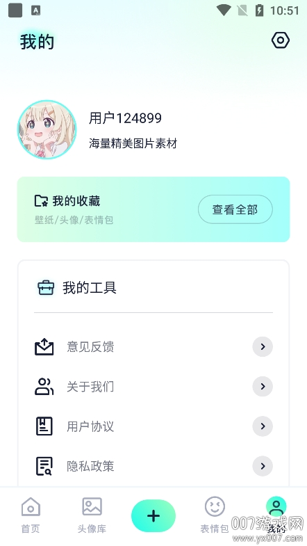 心动镇壁纸