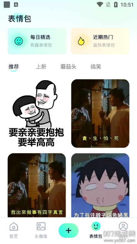 心动镇壁纸
